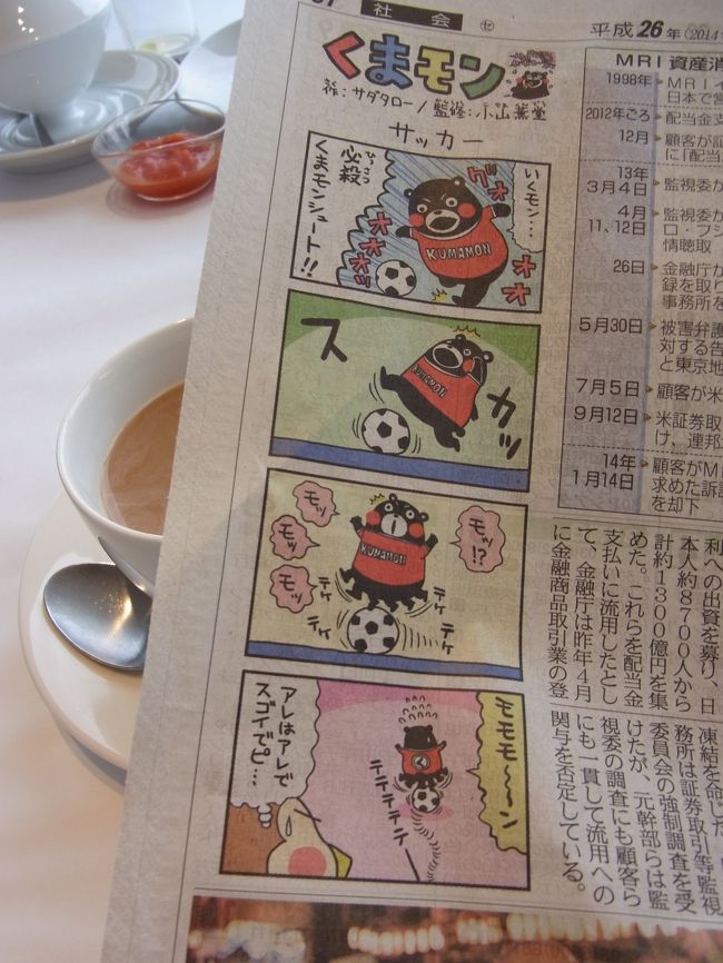 ダイスキ熊本 くまモン Day２ 14年4月 熊本県の旅行記 ブログ By Luceさん フォートラベル