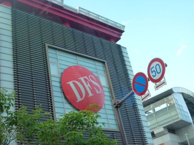 DFSで買い物をしました。<br />