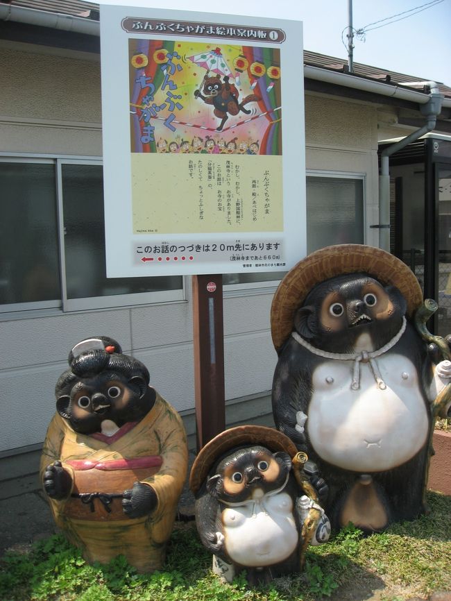 １４ 館林つつじまつり＆館林さんぽ３ 分福茶釜の茂林寺とザ・トレジャーガーデンの芝桜編』館林(群馬県)の旅行記・ブログ by たーさん【フォートラベル】