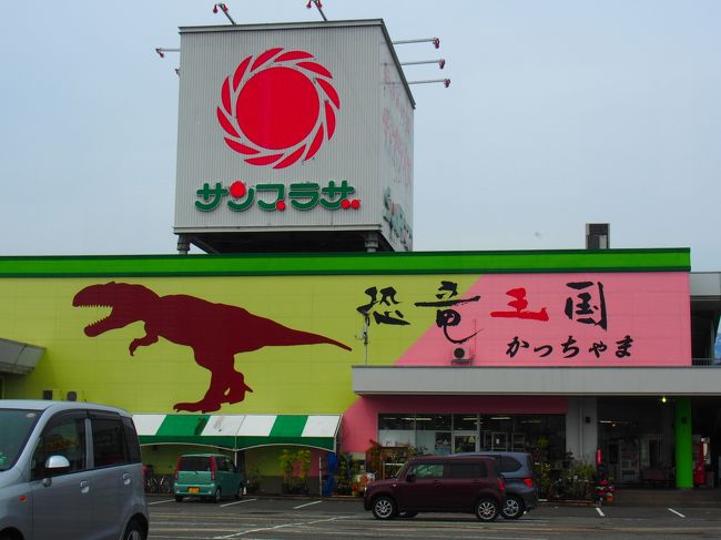 やはり何でもかんでも恐竜