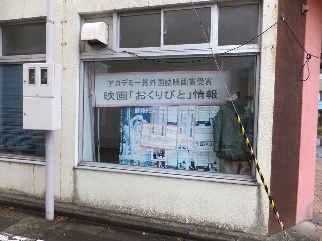 酒田は映画「おくりびと」の舞台でもありました。<br />雑居ビルの窓にはこのような張り紙がありました。