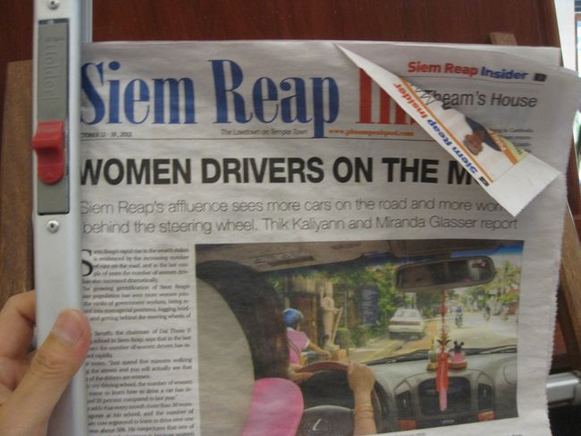 siem  reap  シェムリアップ新聞｡<br />読めません(／。\)<br />