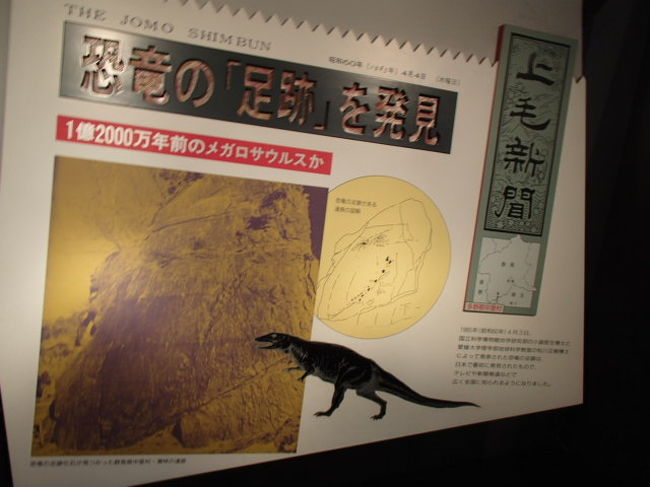 恐竜王国 中里 神流 上野 南牧 群馬県 の旅行記 ブログ By せんべい屋さん フォートラベル 恐竜王国 中里 神流 上野 南牧 群馬県 の旅行記 ブログ By せんべい屋さん フォートラベル