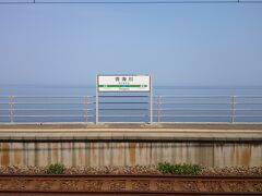 約１時間で目的の駅に到着。

海が近くて有名な青梅川駅です。

私も調べて知ったのですが。。