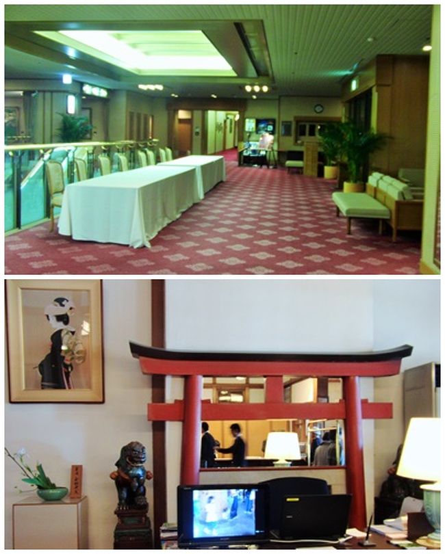 写真上…新館ロビー（二つ並んだ白いテーブルの向こう（写真の上の方）側が、本館と繋がっている。）<br /><br />写真下…本館フロント周辺<br />この鳥居の反対側にフロントがある。鳥居内の鏡にフロントでのやり取りが映っている。<br />鳥居脇の「花嫁」の絵には、上村松園とある。