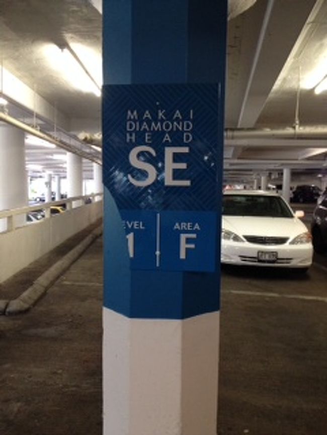 アラモアナショッピングセンターの駐車場<br />車を停めた場所、覚えておかないと探すのが大変でした(^^;<br />