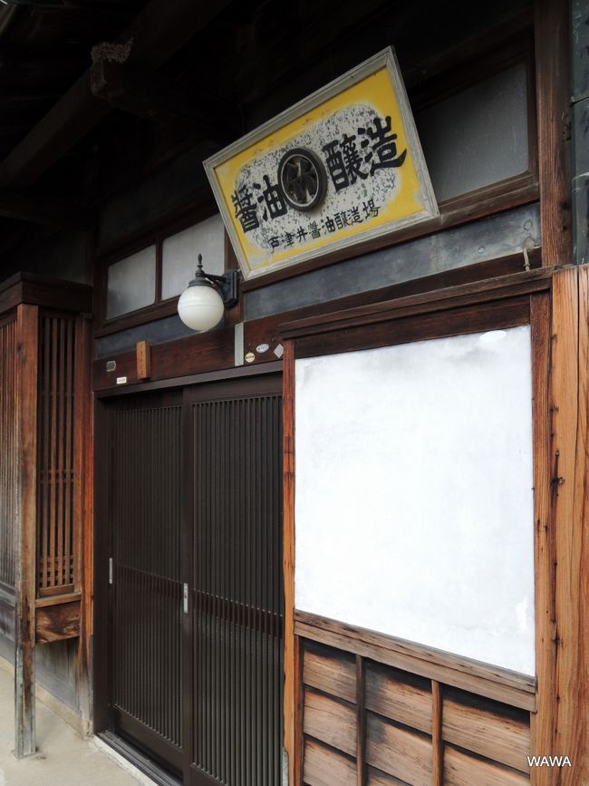 湯浅町の町並み