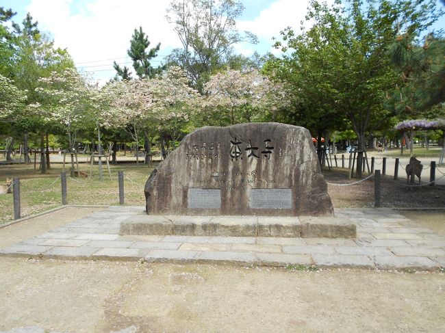 東大寺へ移動。