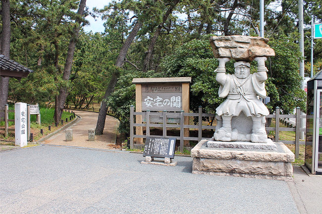 公園の入口ですが、入口には安宅の関のシンボルである弁慶像が迎えてくれました。<br />