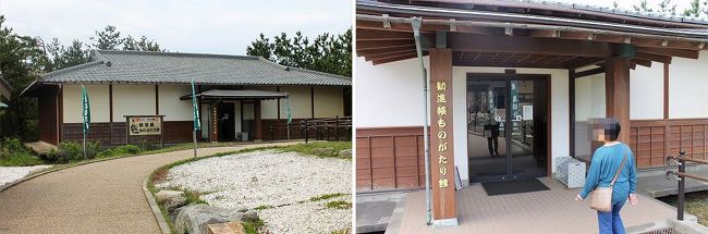 <br />これから入る「勧進帳ものがたり館」です。