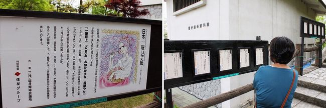 城へ上がる前に、貼り出された「日本一短い手紙」に目をやりました。<br />この丸岡城にちなんだ短い手紙のコンクールです。<br />短い手紙のコンクール作品で、大賞、入線、佳作など賞に入ったものが貼ってありました。<br /><br />