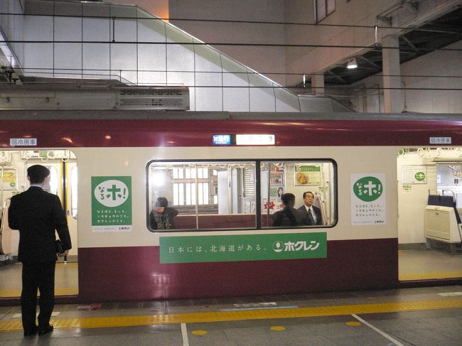 出発は羽田から。最初は空港バスを予約していたのに　オバマ大統領の韓国への出発日に当たり　<br />首都高の閉鎖や羽田空港の検問があるという事で　万が一を考えて前日にキャンセル。家を５時前に出て　品川駅で京急に乗り換えです