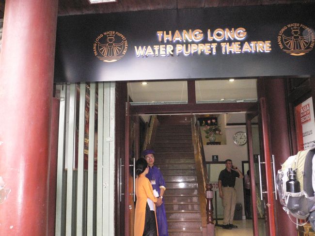 ぐるっと湖畔を歩いて水上人形劇のチケットを買いました。翌日5時２０分の回が取れました。入口の写真で　入ってすぐの階段を登ると劇場の中です。チケットは外の右側に窓口があります。カフェから徒歩１５分<br />