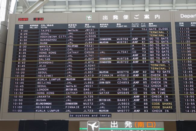 JAL413便でヘルシンキに向かいます。サマータイムが始まったので出発時間が１時間早まり10:30になりました。成田は遠いので朝はちょっと大変でした。