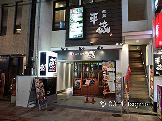 ホテルから歩いて５分ほどのところ。<br />居酒屋「感」さんです。<br /><br />