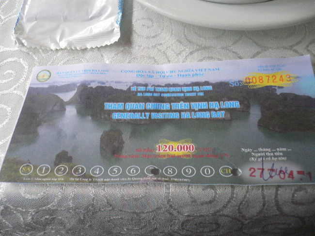 ハロン湾の入域料と乗船料のチケット<br />１２００００ドンとなっていますね　もう何が何だかわかりません<br />でも　「お任せ」なのでいいのです