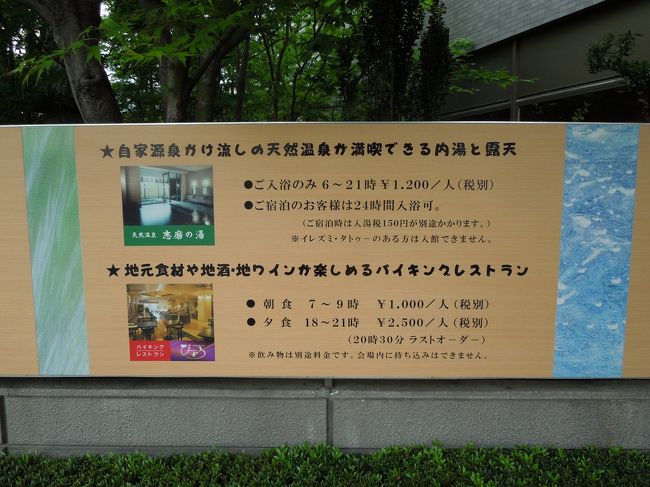 温泉に浸かり、朝食もいただき両方で\1080？？<br />なんだかよくわかりませんが得した気分です。<br />