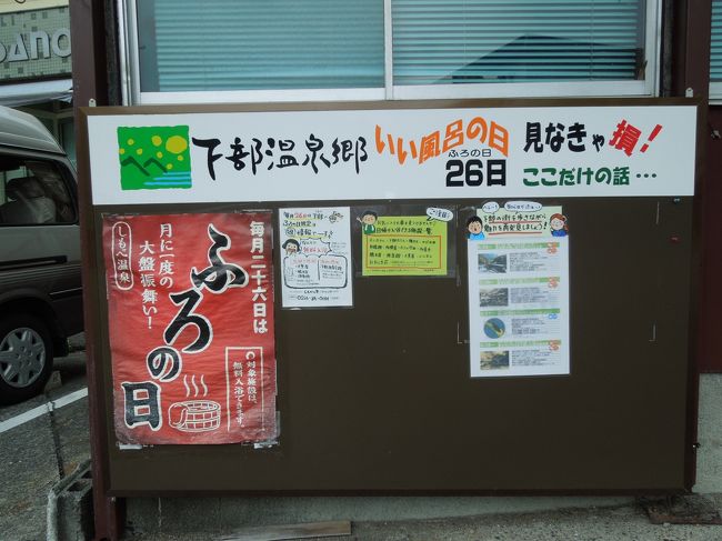 ２６日は無料になるところもあるらしい