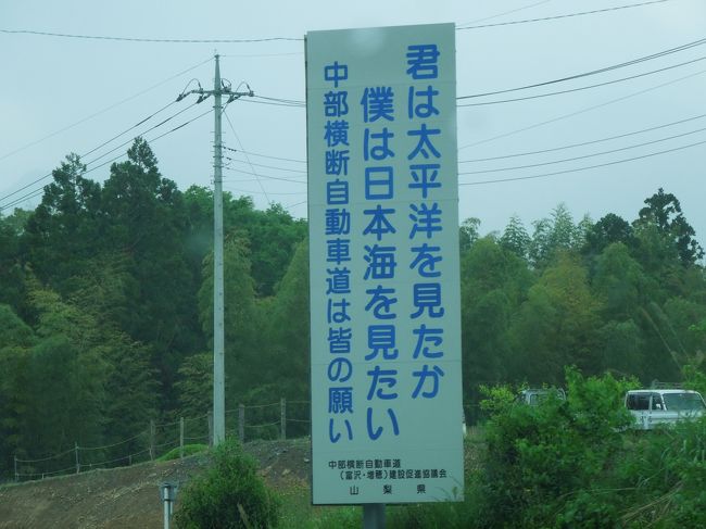 下部温泉を出て国道５２号線を新清水へ向かいます。<br />地元では中部横断自動車道がみんなの願いなんですね。<br />