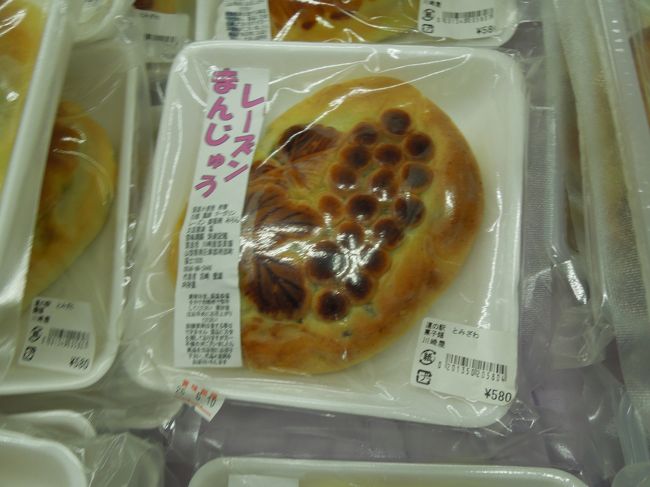 道の駅とみざわで見かけたまんじゅう。