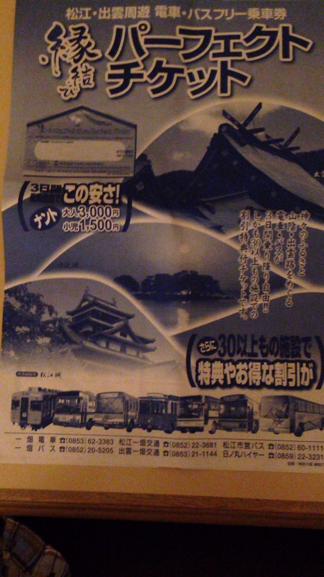 名探偵コナン原作周年記念旅行第１弾アニメの舞台めぐり出雲松江編 出雲市 島根県 の旅行記 ブログ By 梨田ヒカリ 元北の旅人 さん フォートラベル