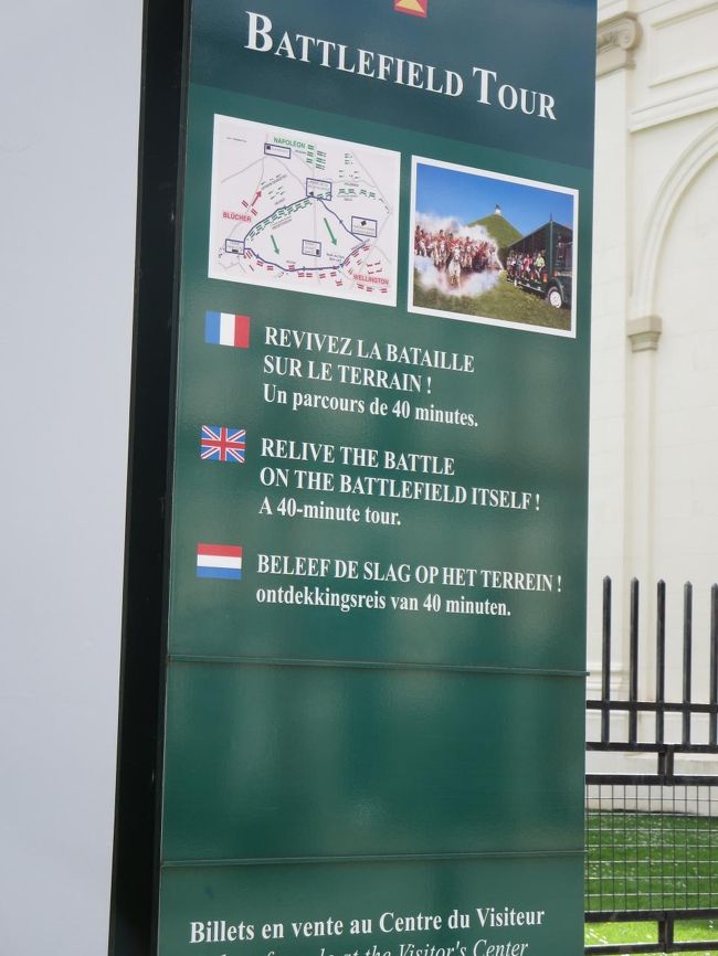 古戦場をめぐるツアーも、あるんですね。