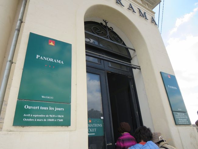 では、パノラマ館に入ります。<br /><br />ここからは、約１時間半ほどの自由時間です。