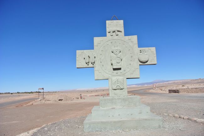 Day 3; The check point to the Moon Valley (Valle de la Luna/月の谷) - 15 km West from San Pedro de Atacama  (15 min.).