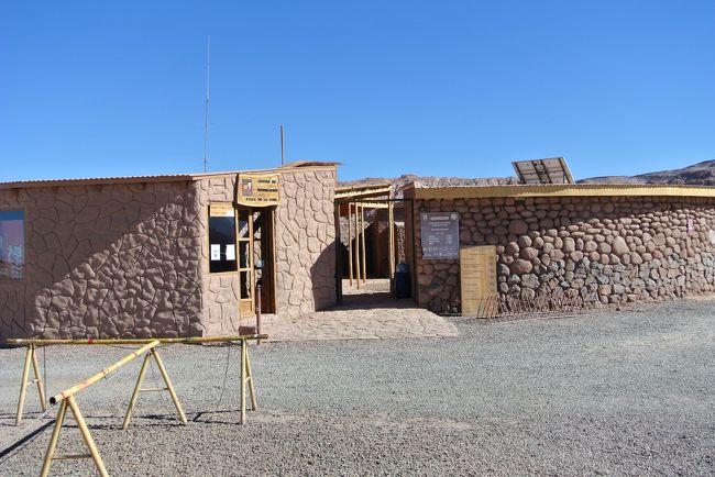 Check point to enter the Moon Valley, which is a part of Reserva Nacional Los Flamencos.