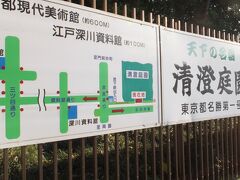 「清澄白河」駅は、都営地下鉄大江戸線と、東京メトロ半蔵門線が乗り入れ、接続駅となっています。

「清澄庭園」までは、徒歩３分ほどで着いてしまいます。 