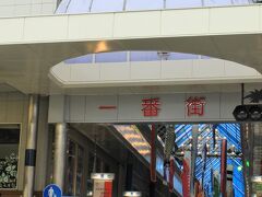 一番街
宮崎でもっとも多くの人出で賑わう商店街、多種多様の商店があります。
　