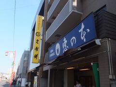 恵の本、住吉は久寿餅のお店。