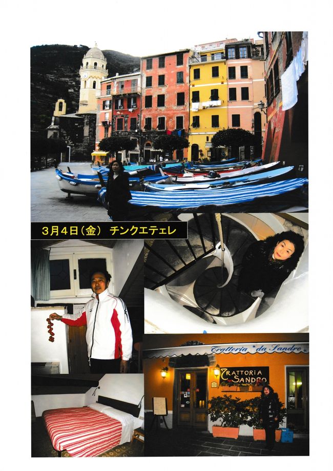 ヴェルナッツァの宿<br /><br />ここも宿探しは大変苦労しました。<br /><br />ホテル、ペンションは無く、部屋貸しばかりだった。<br /><br />