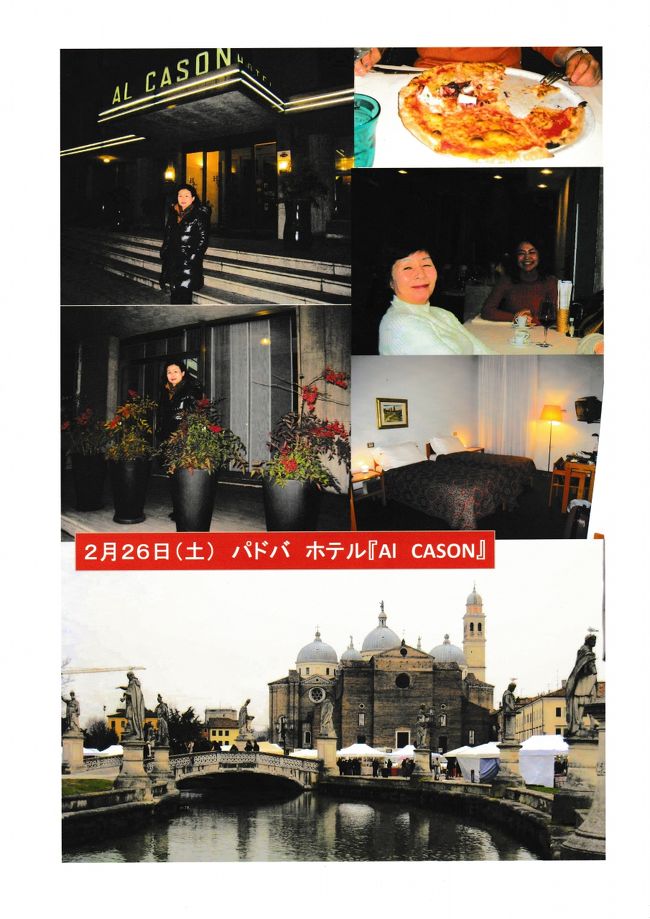 パドバの街に到着したのは暗くなってからなので<br /><br />ホテル探しはとても苦労した。