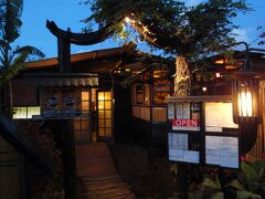 夕飯は、ハンガ・ロア村の空港入口近くにあるこちらのお店


日本で修行したことがあるチリ人が経営する店です


居酒屋 甲太郎
Izakaya Kotaro http://izakayakotaro.blogspot.jp/