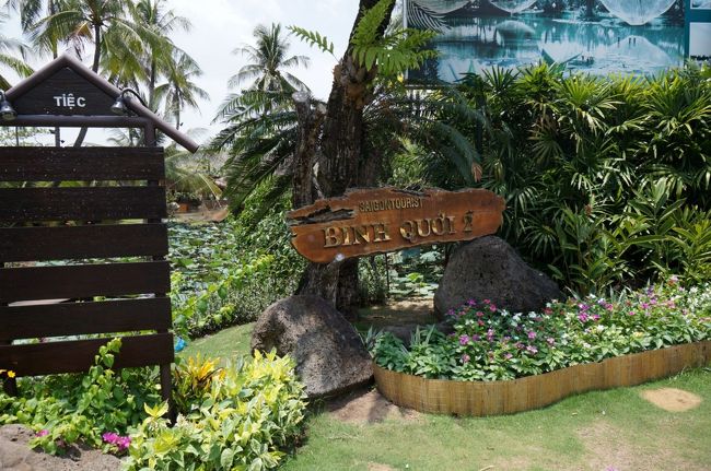 ３０分ほどで、件の公園に到着<br /><br />なんて読むのかな?「ビン　クオイ」だろうか？