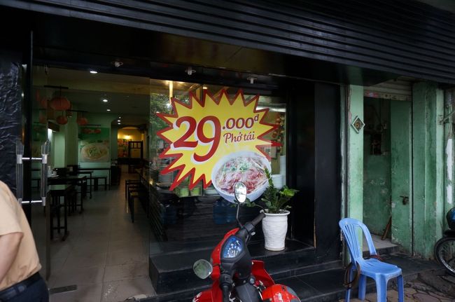 小腹がすいたので、フォーを食べたいとリクエスト<br /><br />すると次の目的地近くにあるお店を案内してくれた