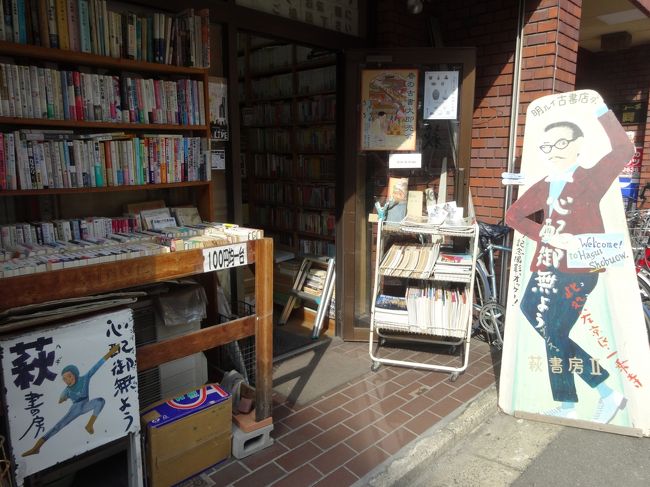 古本屋にて<br /><br />本を購入。