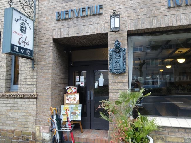 てくてく歩いて<br /><br />出町の方へ。<br /><br />進々堂京大北門前。<br /><br />