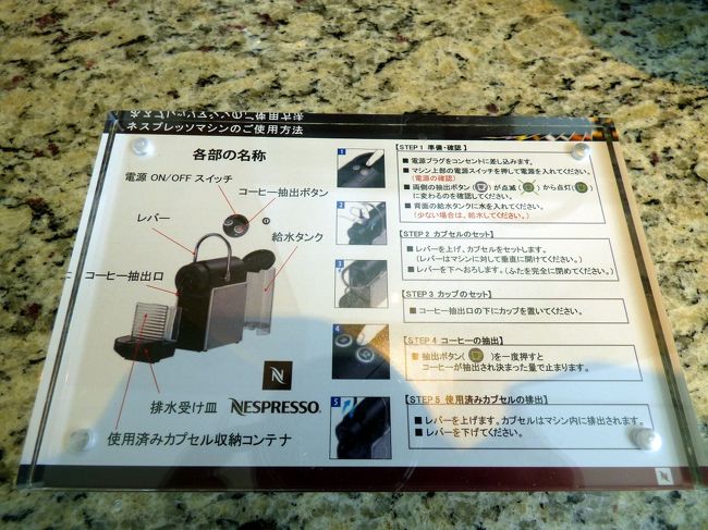 ネオプレッソマシンの使用方法