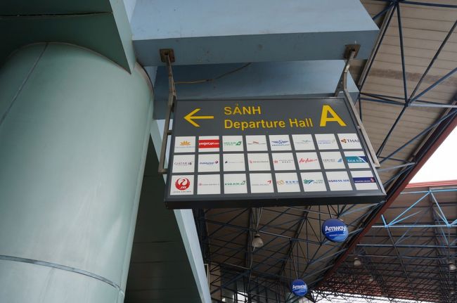 さあタイに向かいます<br /><br />途中で別れた友人、新たに加わる友人　みんなバンコクで集合です<br /><br />ハノイ空港に到着