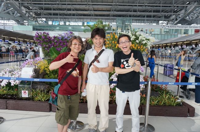 ３人そろって、バンコクの空港でパチリ<br /><br />左の友人は、もう少しバンコクに滞在　ここでお別れ