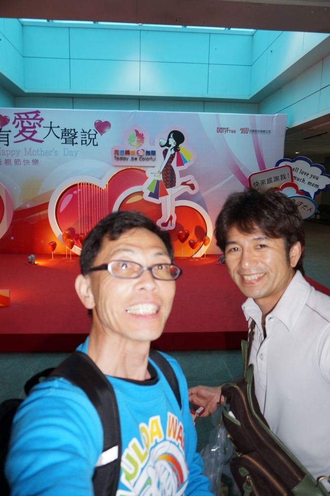 台北乗継<br /><br />出発フロアにあった「愛を語る？告白する？」場所<br /><br />ん〜、この友人とそういう関係ではありません