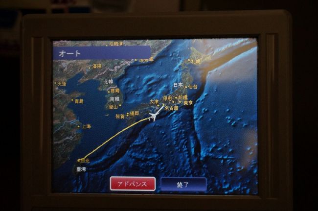 台北→名古屋<br /><br />追い風に乗って、２時間かからずあっという間☆