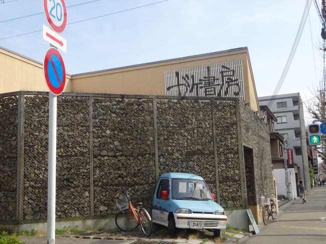 今日はここ目的(^-^)<br /><br />ガケ書房