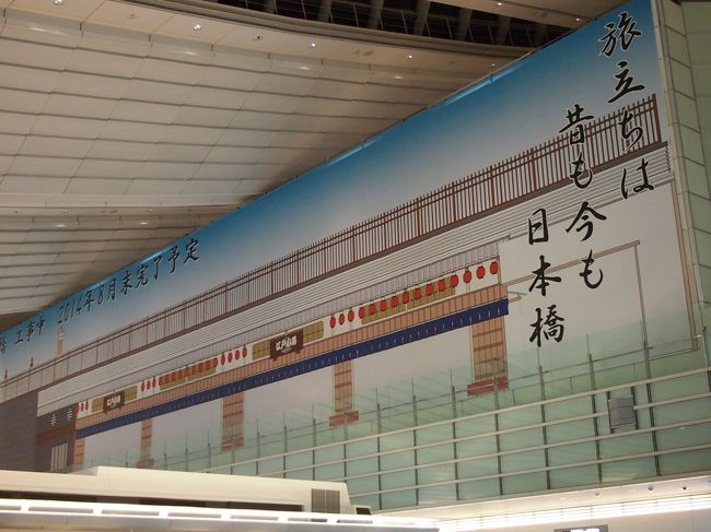 今回、行きは羽田、帰りは成田でチケットを手配。<br />行きは17時すぎまで仕事をして深夜便で出発。<br />羽田へ行くには、利用している駅前からリムジンバスが出ているのでとても便利。<br />ここで友達と待ち合わせをしてバスに乗車。<br />遅い便なのと、ゴールデンウィークが過ぎているので空港は少し寂しい感じ。