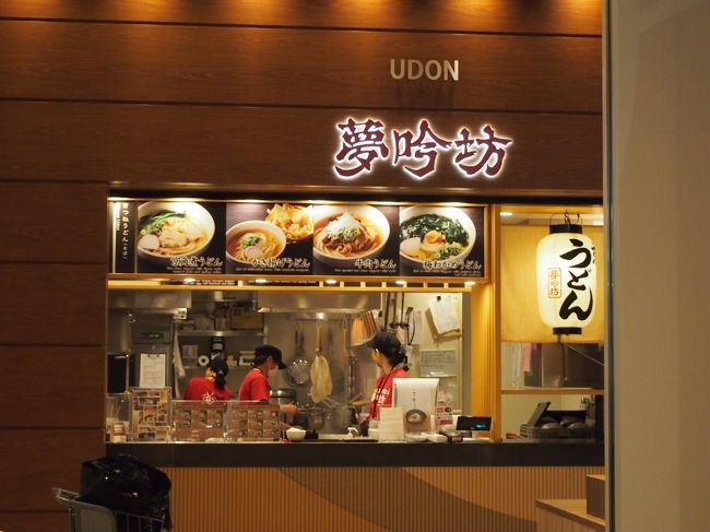 胃もたれしない、うどん屋さんに決定。