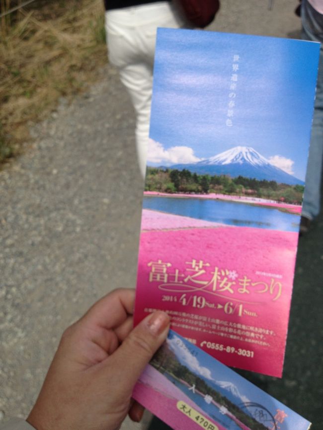 入園料520円を払って入ります。