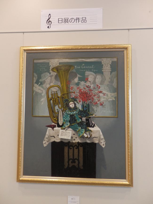 絵画展 ～ 絵画と音楽のシンフォニー ～ を鑑賞する ！』清水(静岡県