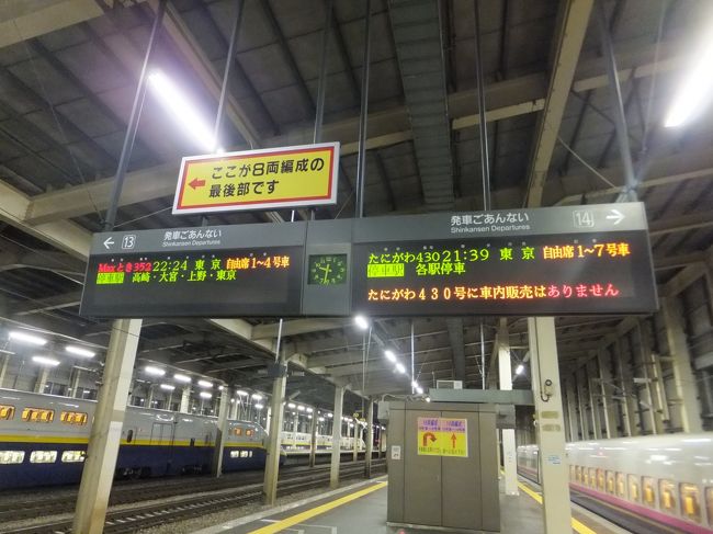 ここから先はワープしないと東京に戻れないのでワープします。